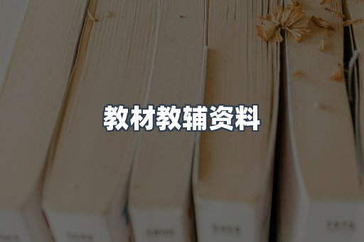 EPUB电子书