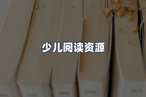 日文电子书系列